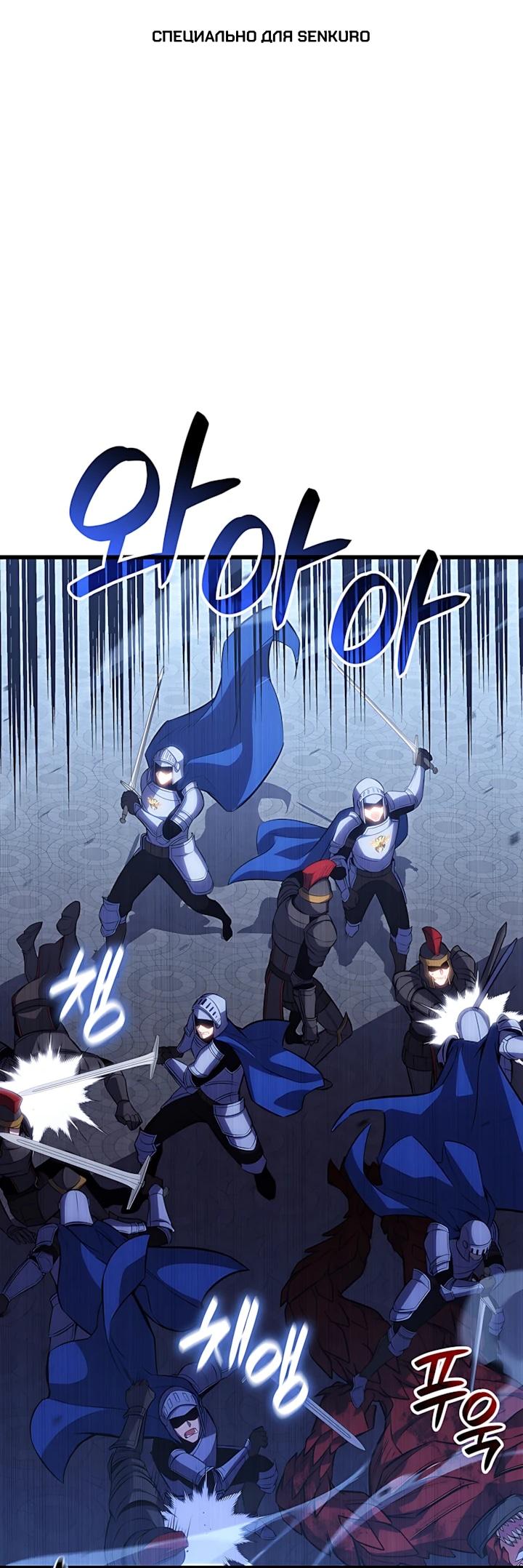 Read Младший сын графа игрок RU Manga Online