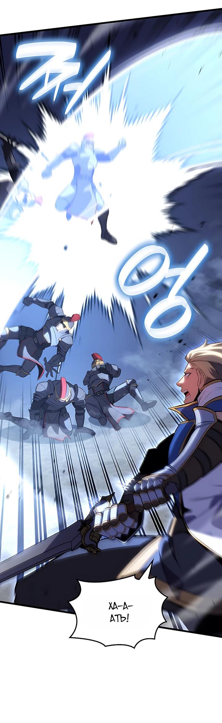 Read Младший сын графа игрок RU Manga Online