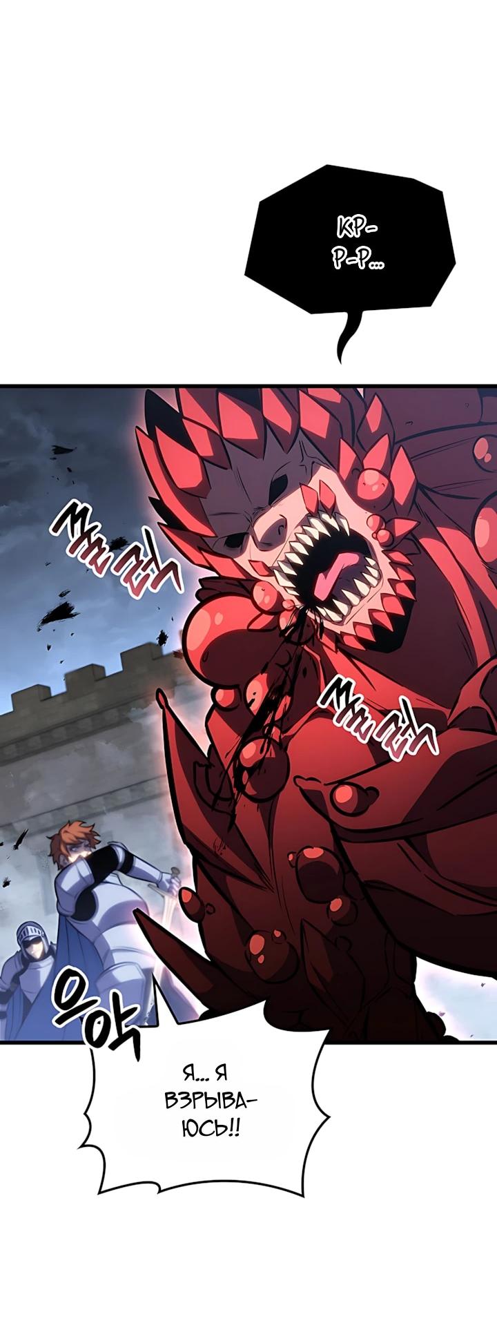 Read Младший сын графа игрок RU Manga Online