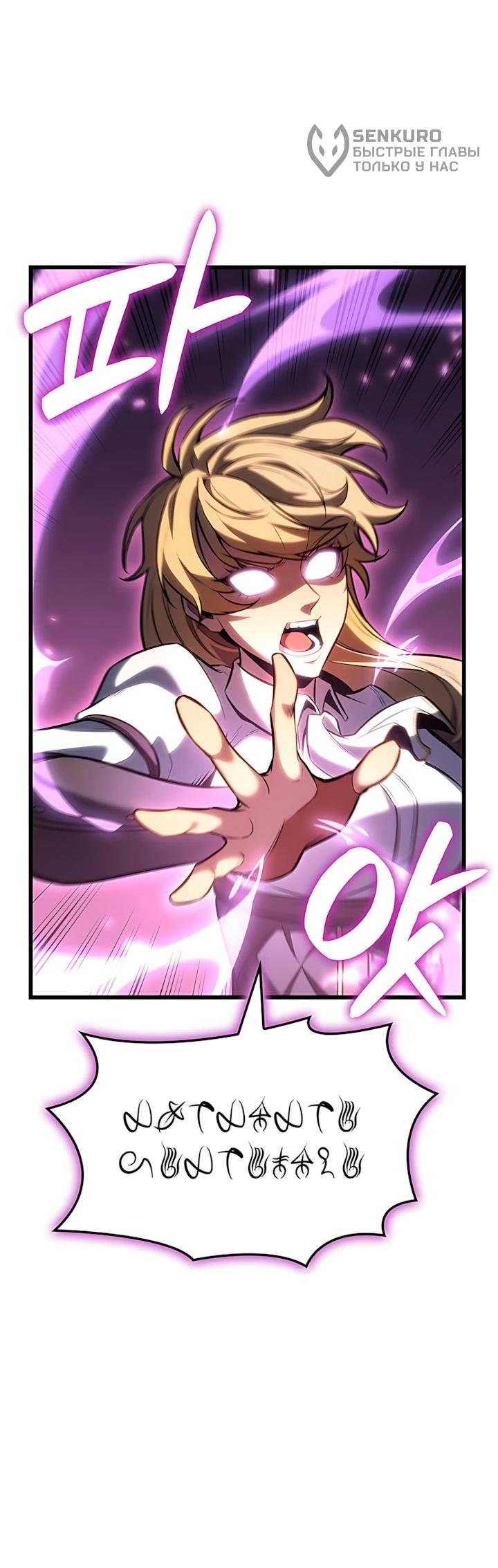 Read Младший сын графа игрок RU Manga Online