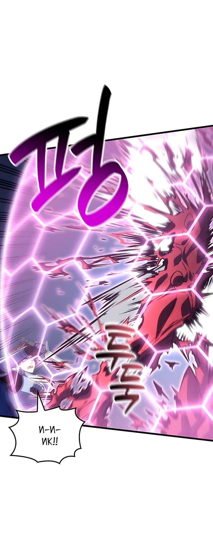 Read Младший сын графа игрок RU Manga Online