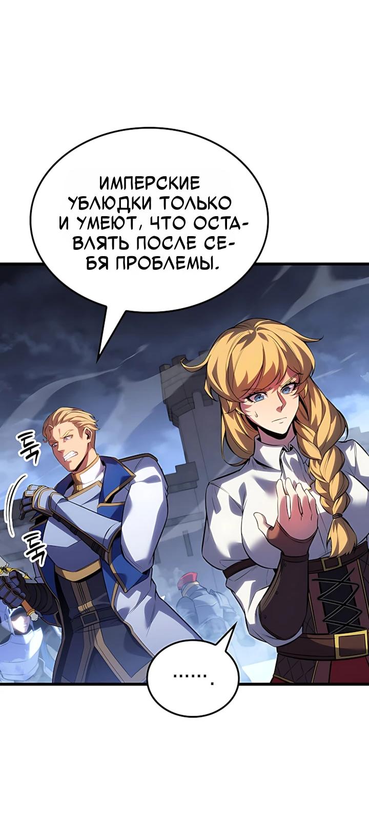 Read Младший сын графа игрок RU Manga Online