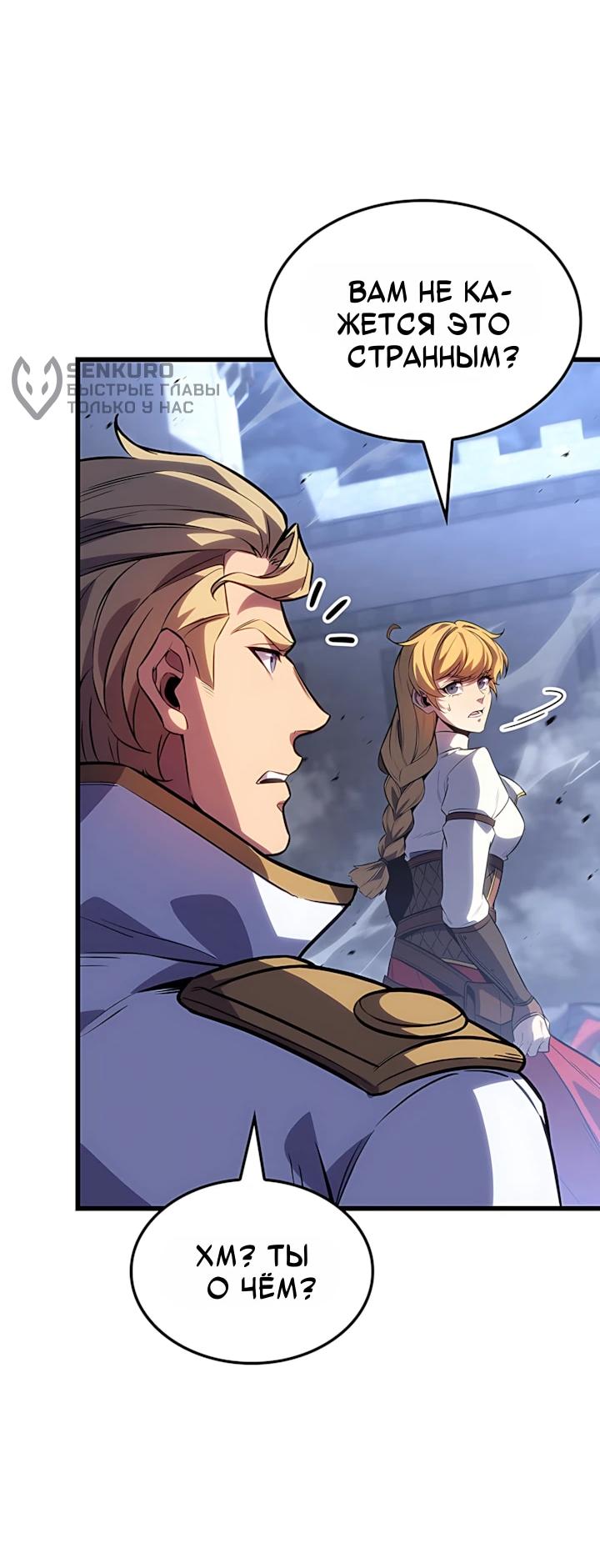 Read Младший сын графа игрок RU Manga Online