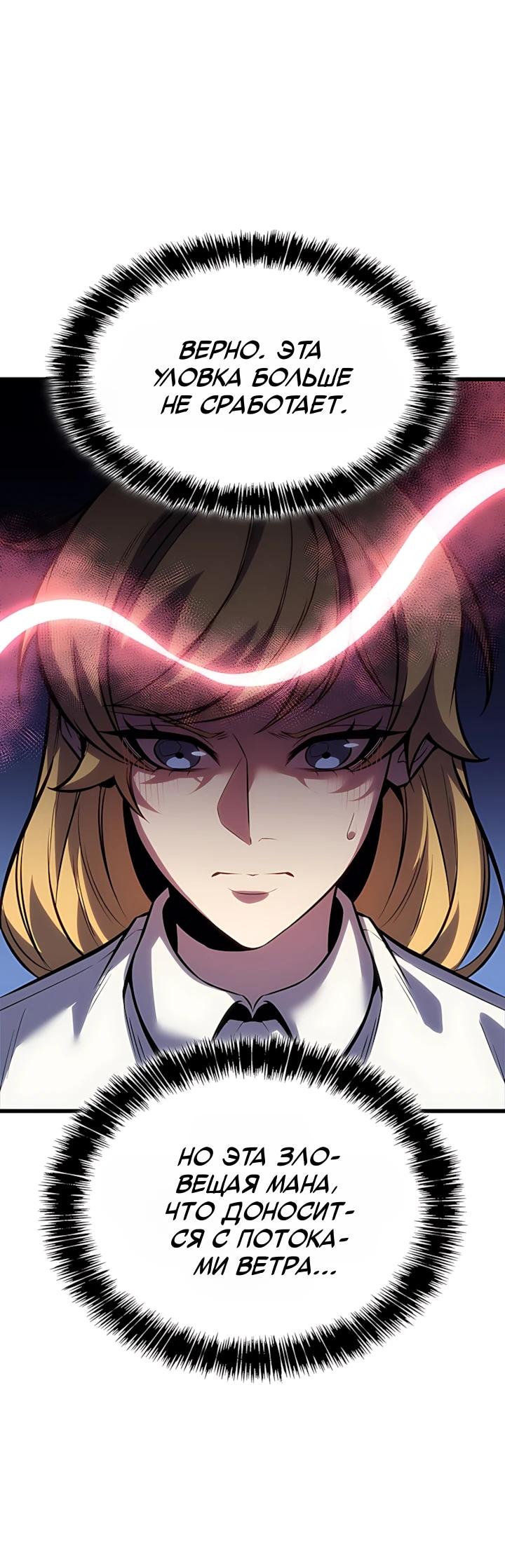 Read Младший сын графа игрок RU Manga Online