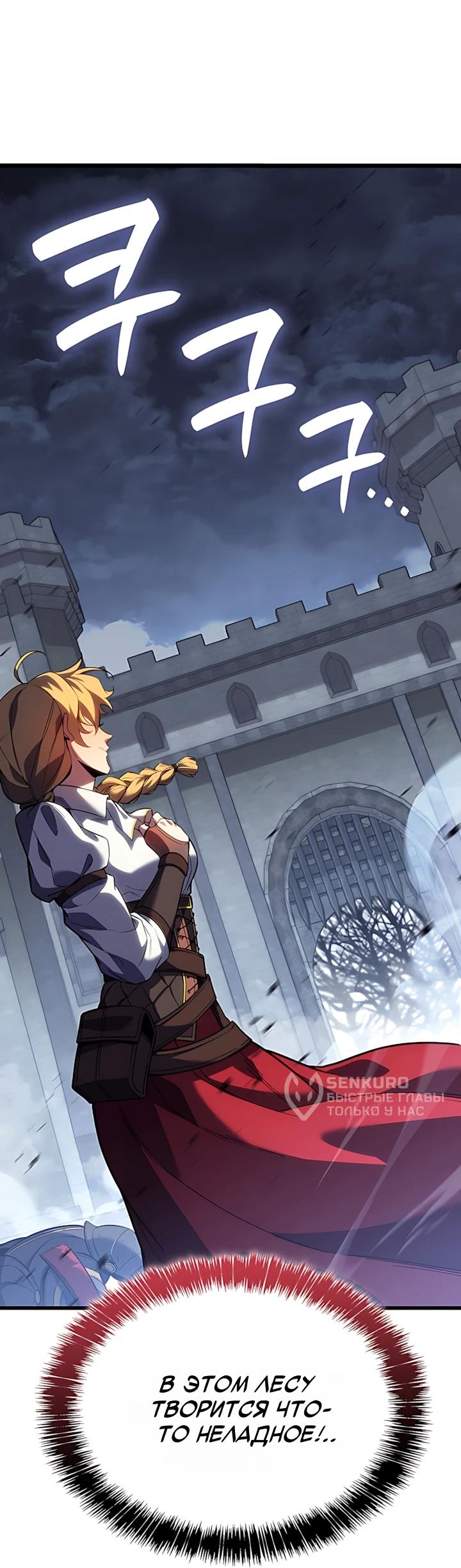 Read Младший сын графа игрок RU Manga Online