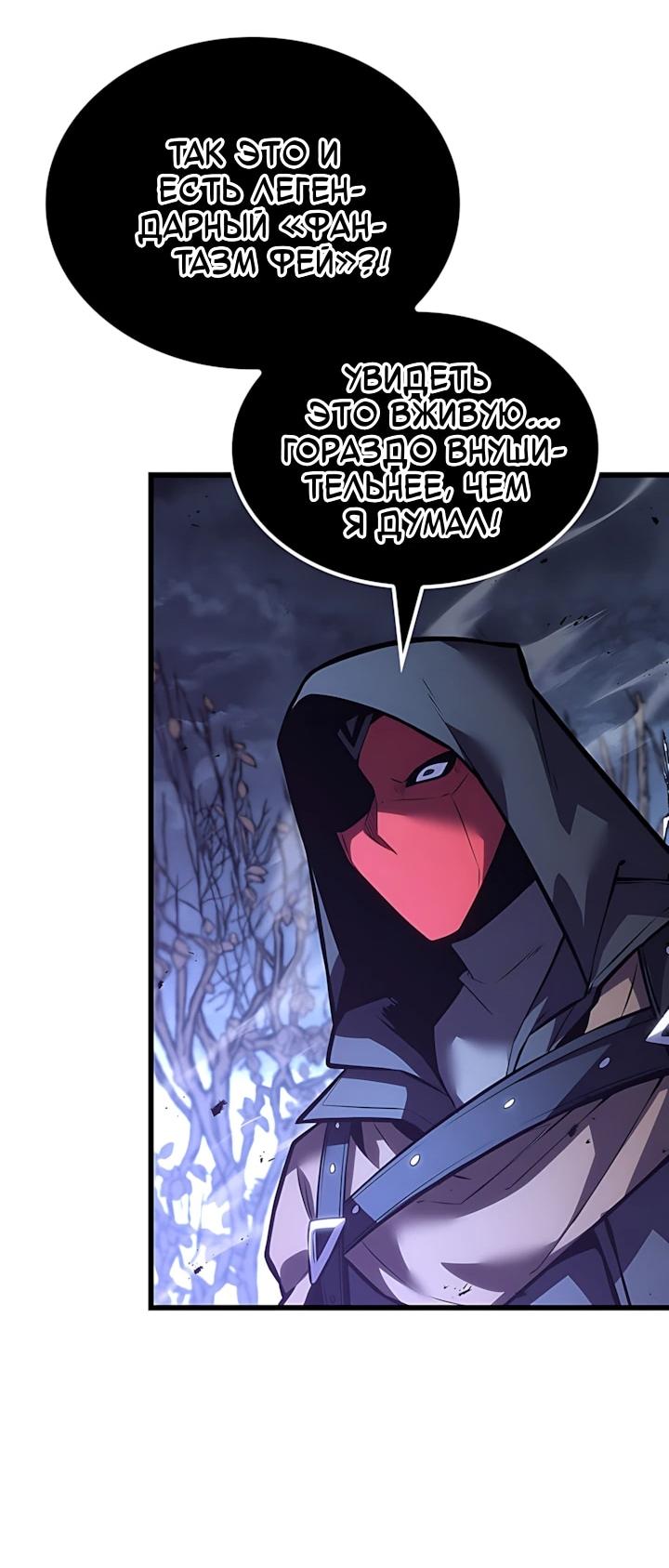 Read Младший сын графа игрок RU Manga Online