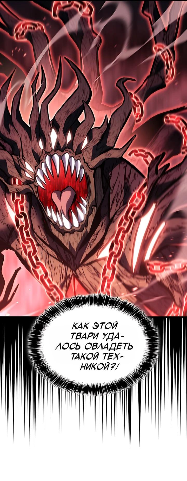 Read Младший сын графа игрок RU Manga Online