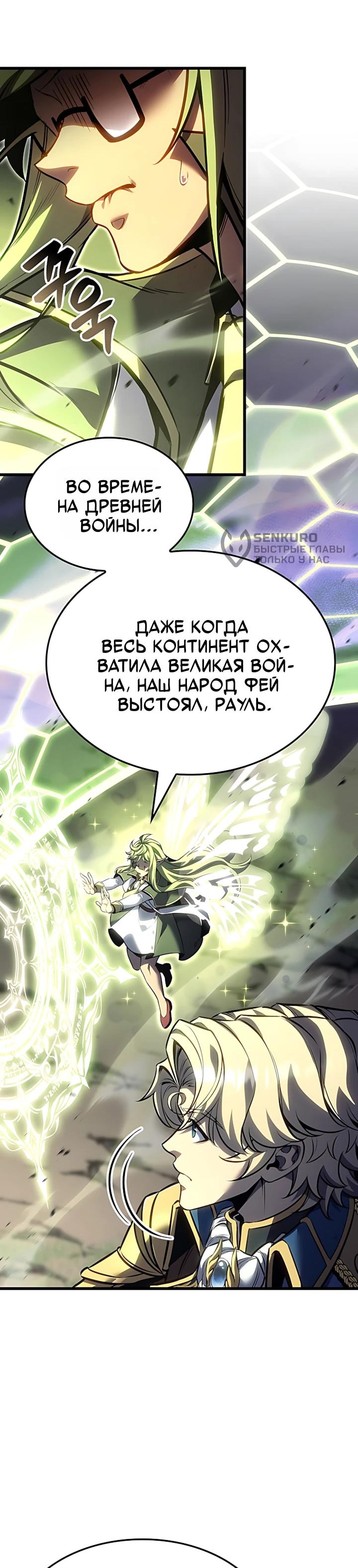 Read Младший сын графа игрок RU Manga Online