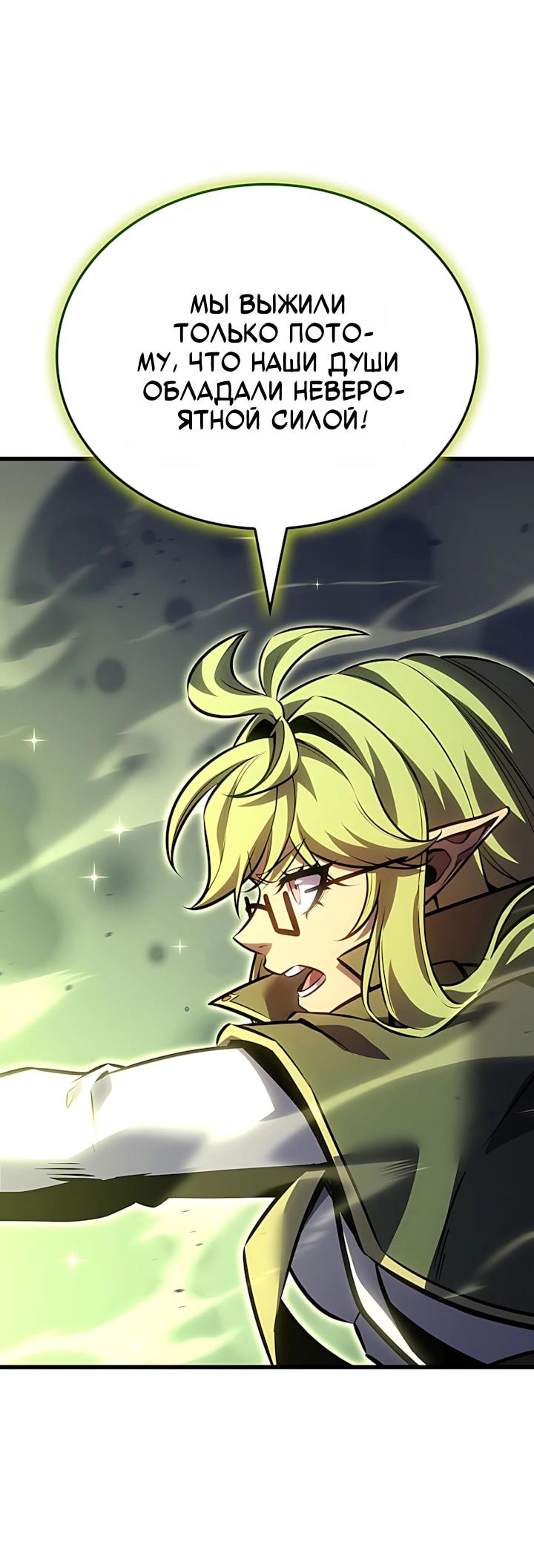 Read Младший сын графа игрок RU Manga Online