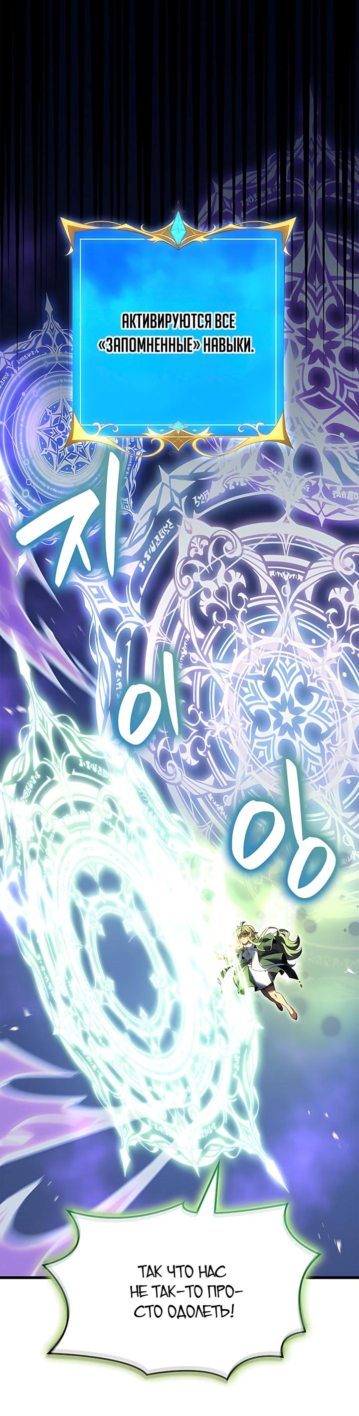 Read Младший сын графа игрок RU Manga Online