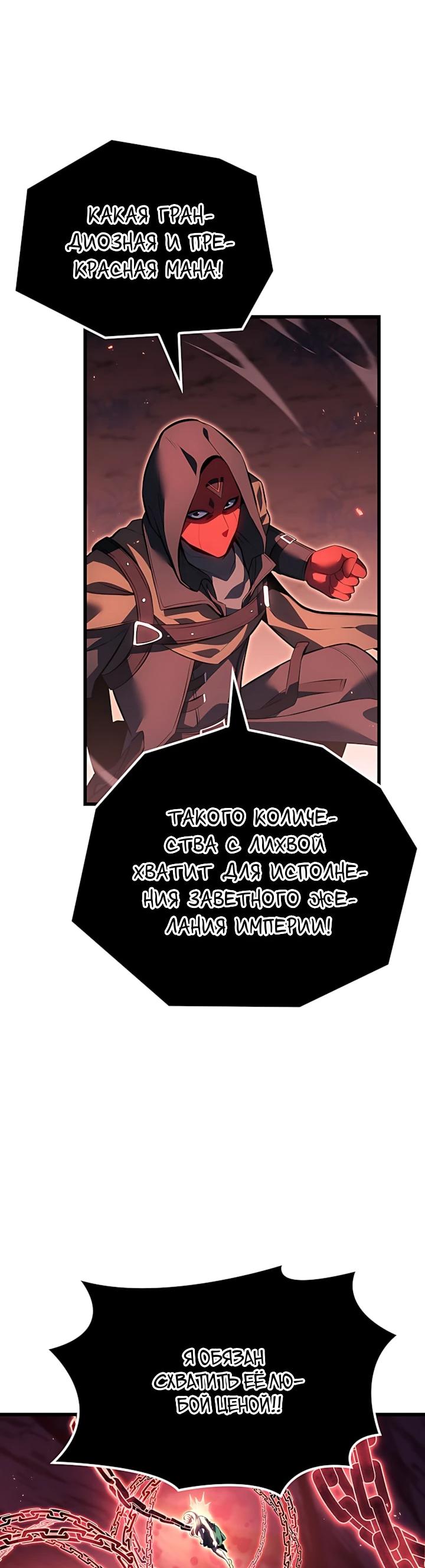 Read Младший сын графа игрок RU Manga Online