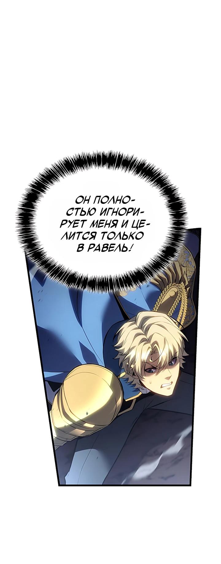 Read Младший сын графа игрок RU Manga Online