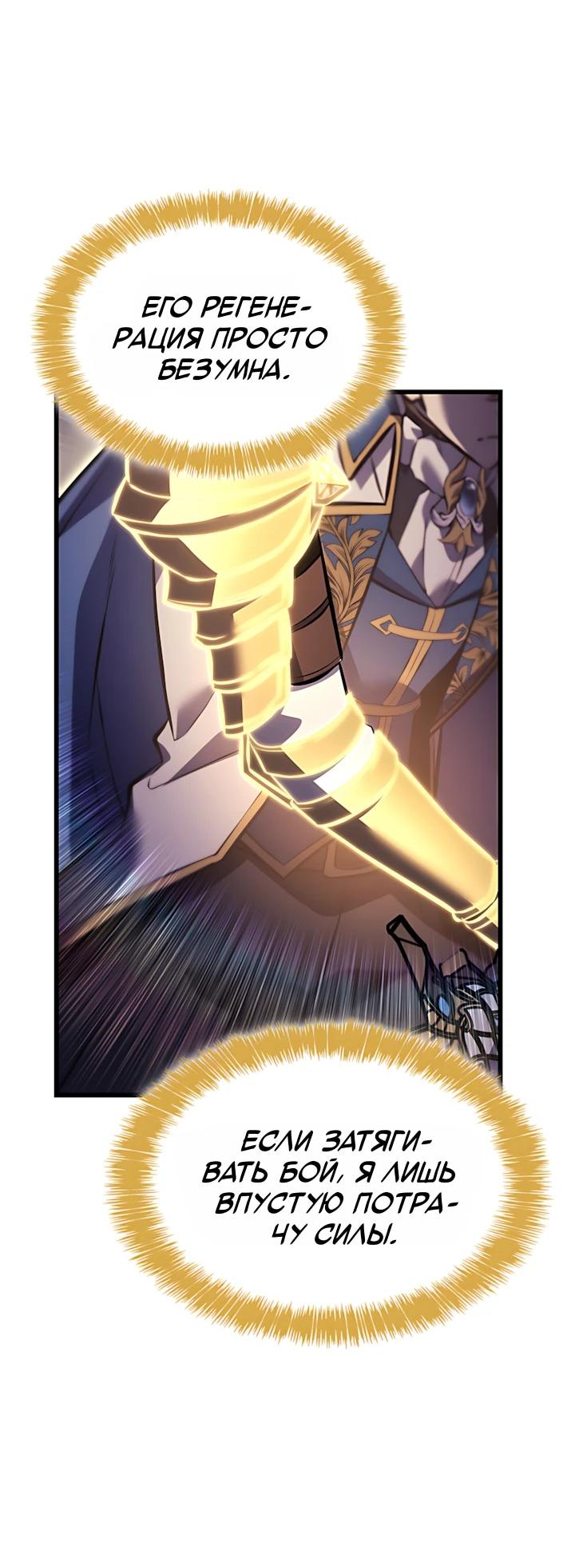 Read Младший сын графа игрок RU Manga Online