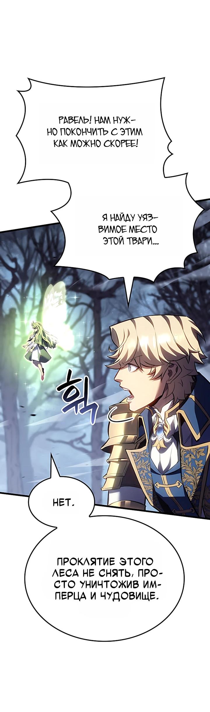 Read Младший сын графа игрок RU Manga Online