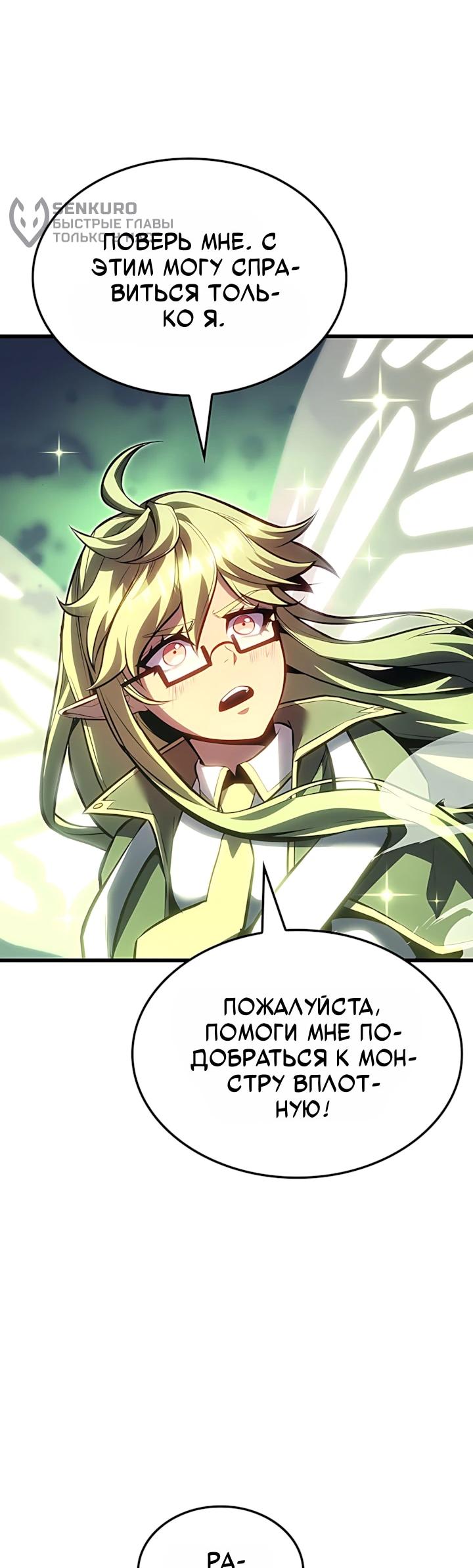 Read Младший сын графа игрок RU Manga Online