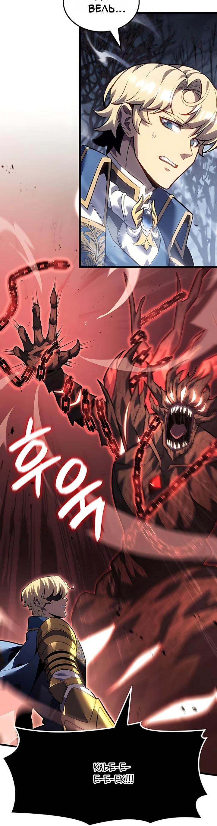 Read Младший сын графа игрок RU Manga Online