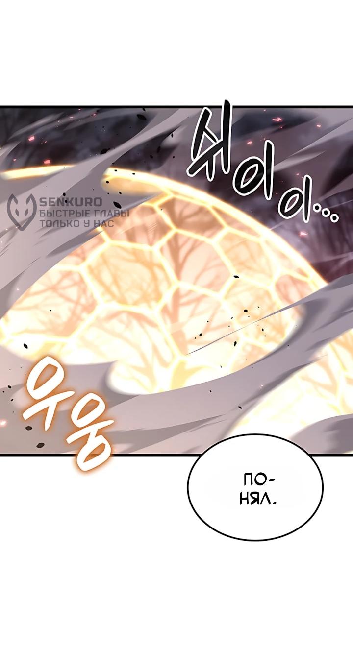 Read Младший сын графа игрок RU Manga Online