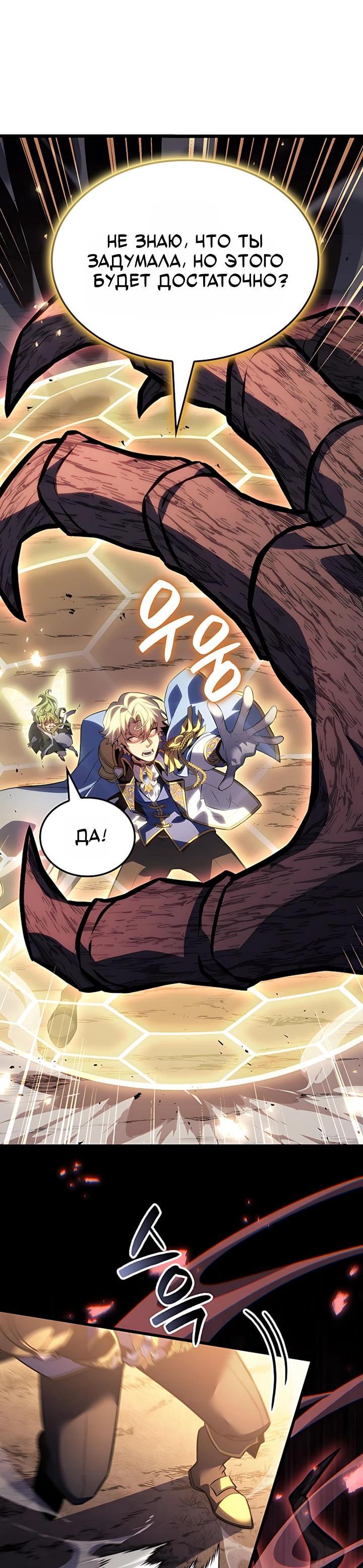 Read Младший сын графа игрок RU Manga Online
