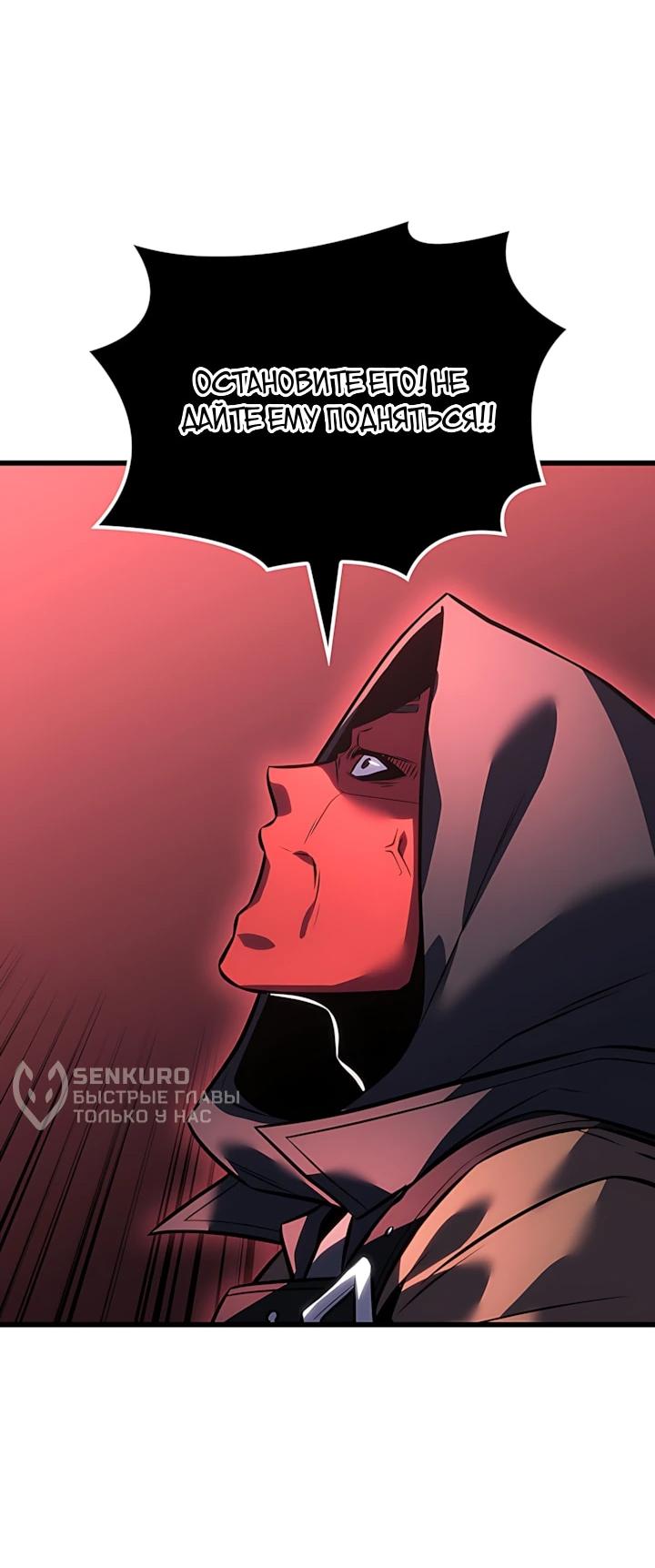 Read Младший сын графа игрок RU Manga Online