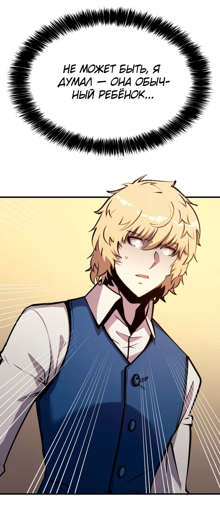 Read Младший сын графа игрок RU Manga Online