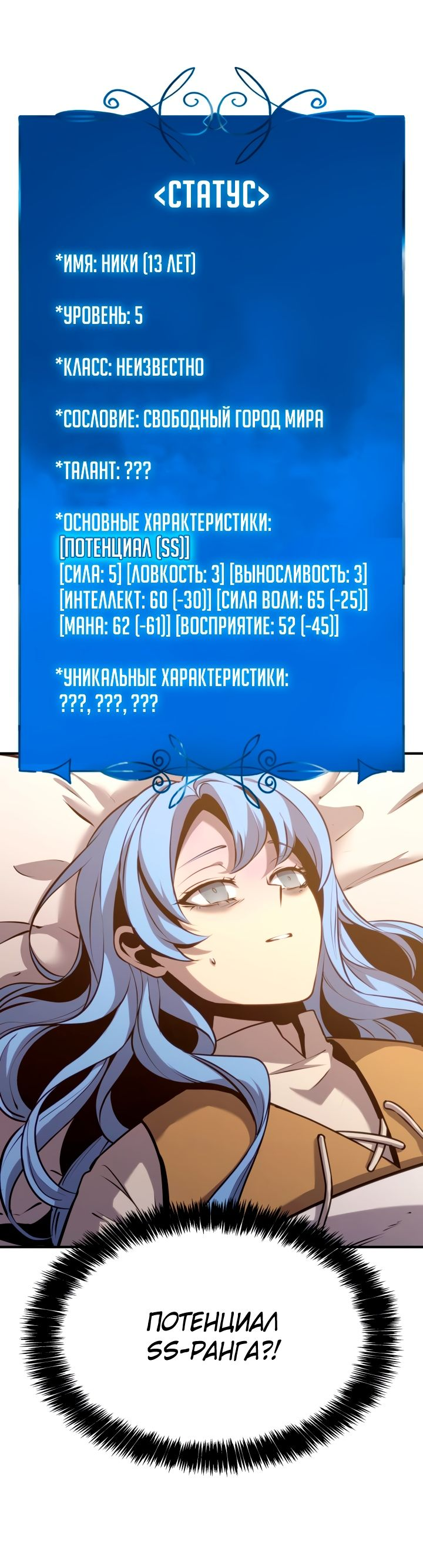 Read Младший сын графа игрок RU Manga Online