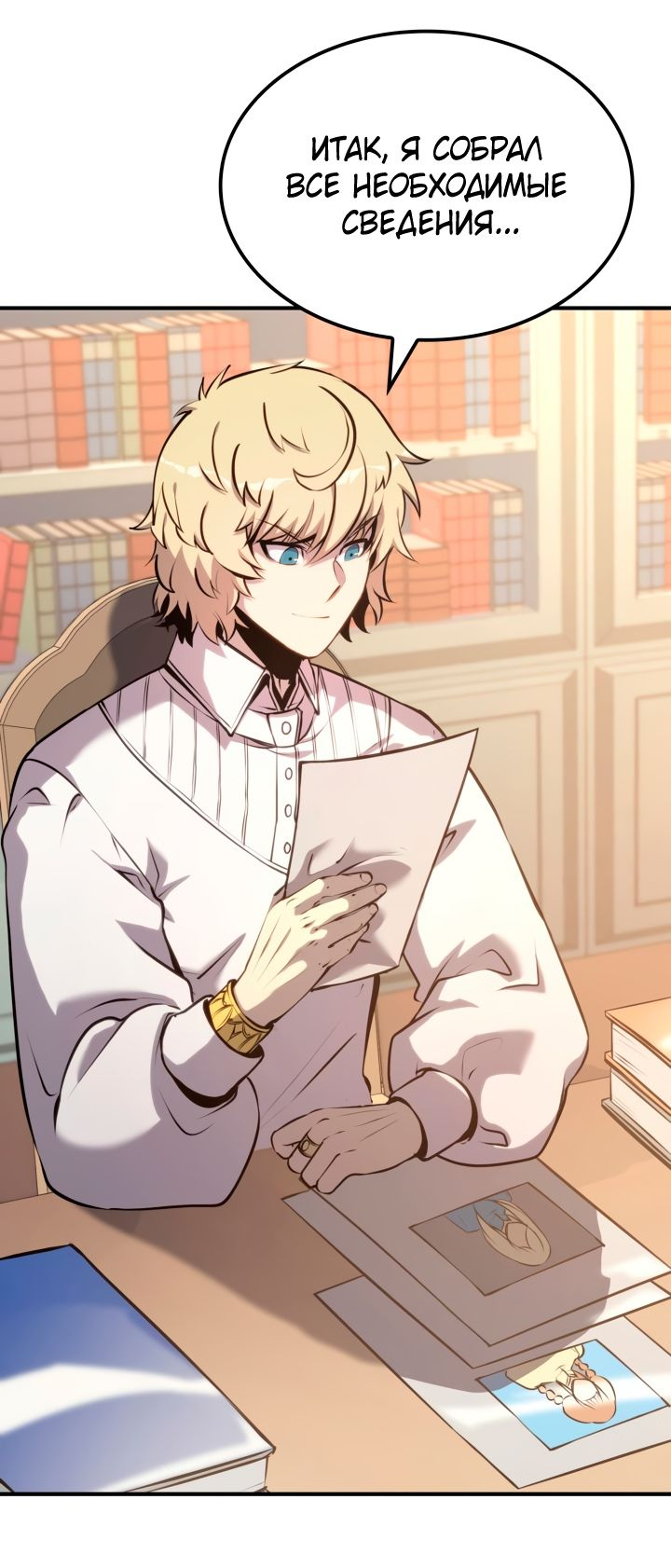 Read Младший сын графа игрок RU Manga Online