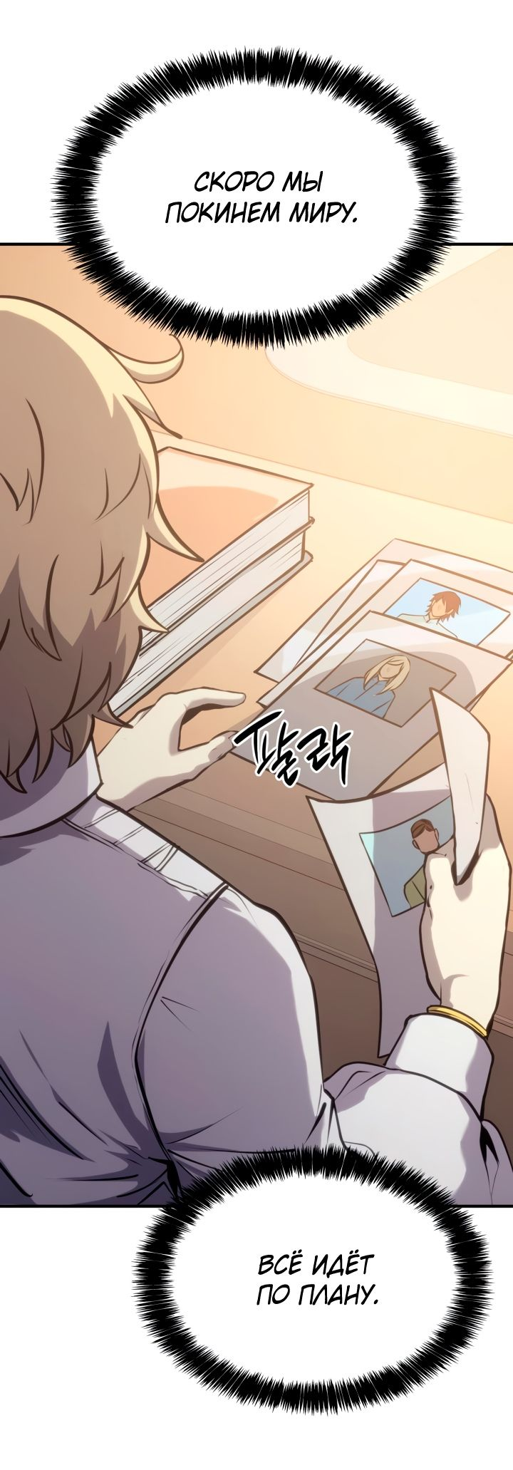 Read Младший сын графа игрок RU Manga Online