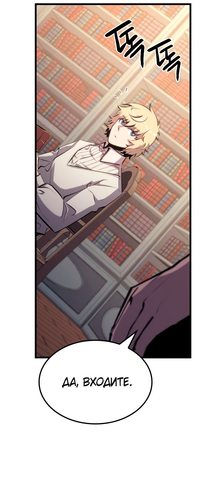 Read Младший сын графа игрок RU Manga Online