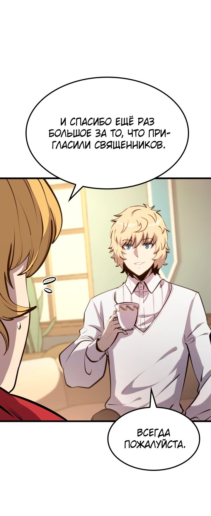 Read Младший сын графа игрок RU Manga Online