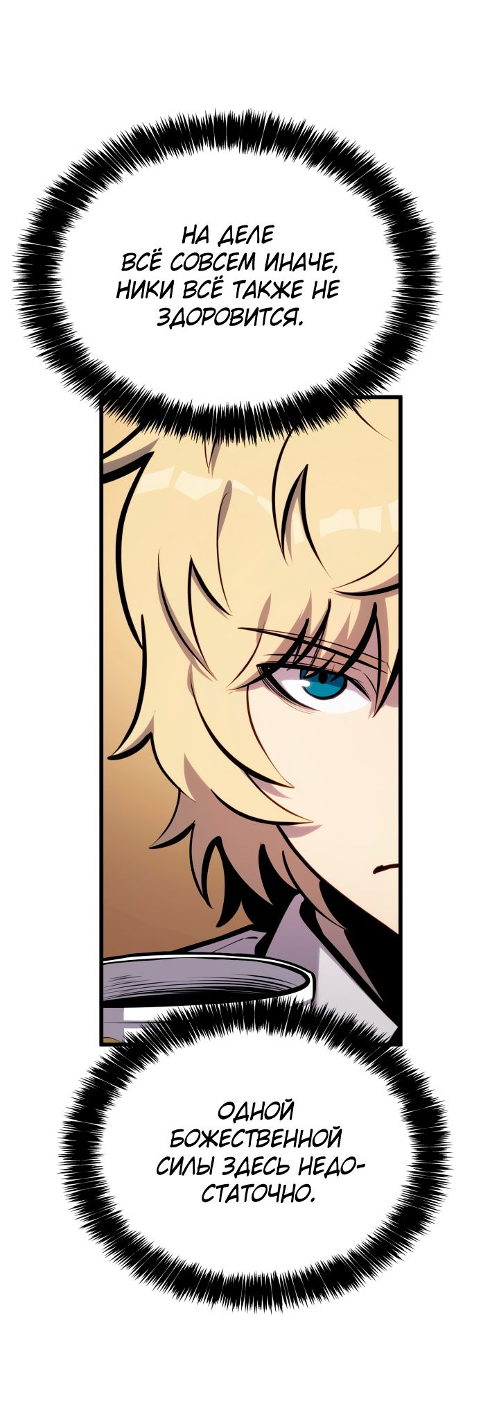 Read Младший сын графа игрок RU Manga Online
