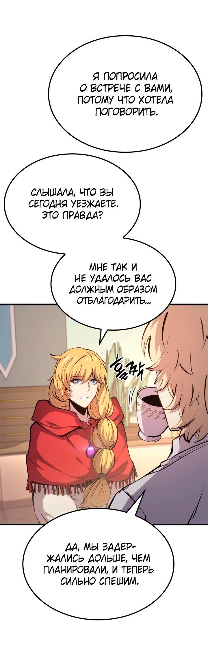 Read Младший сын графа игрок RU Manga Online