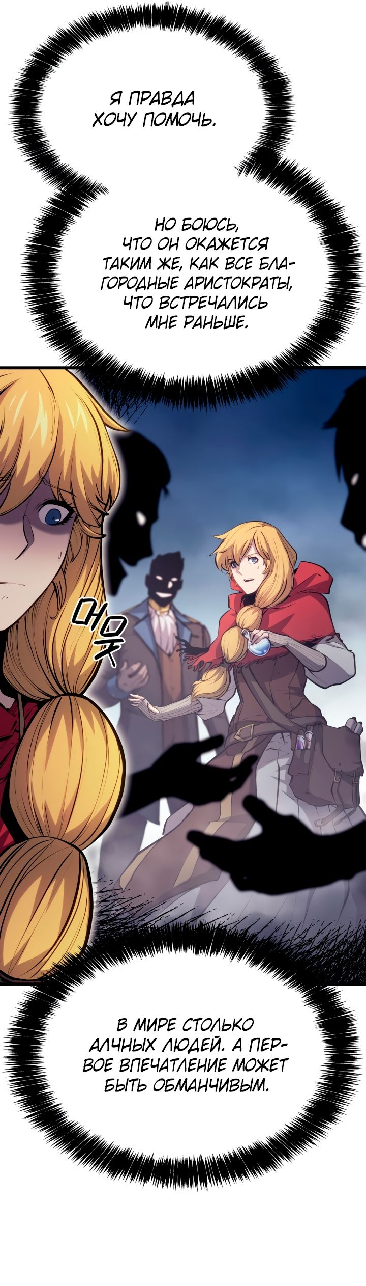 Read Младший сын графа игрок RU Manga Online