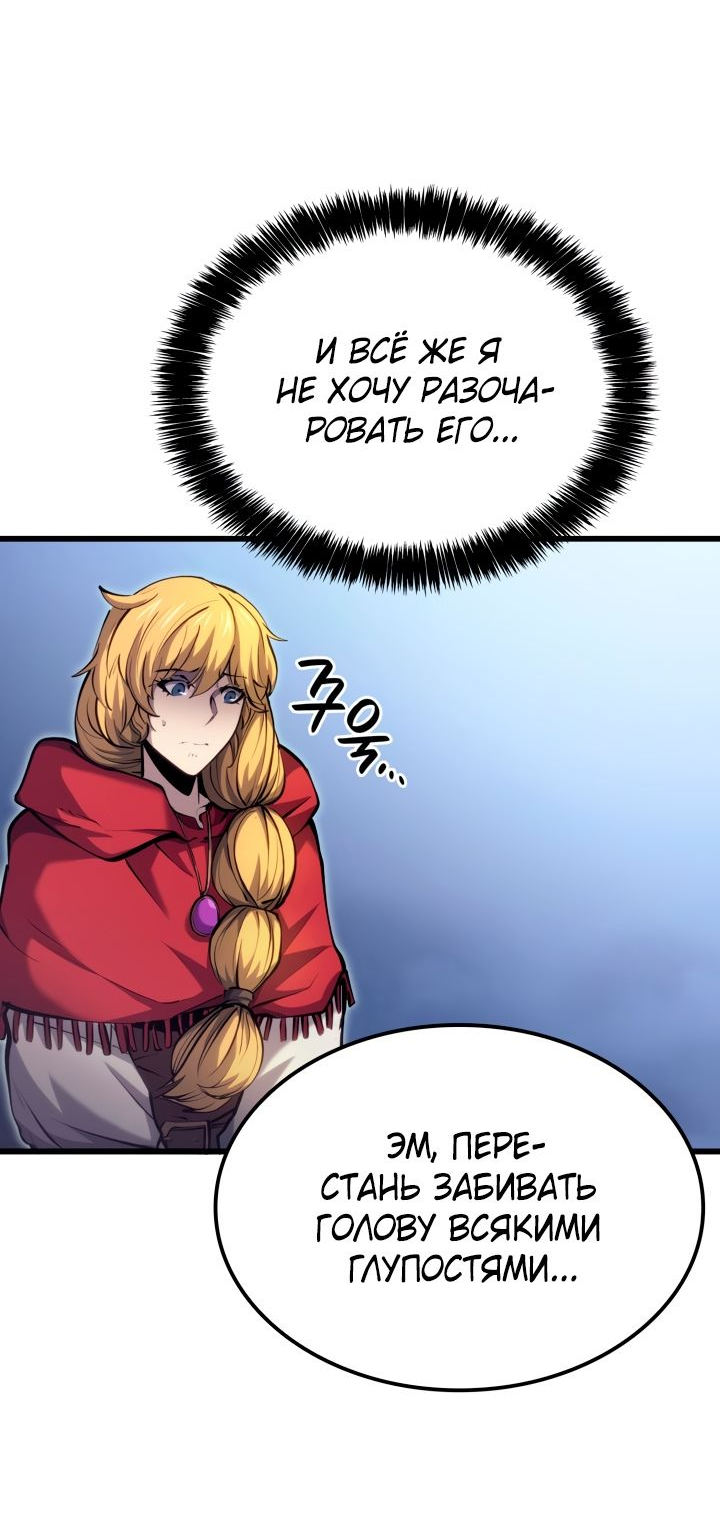 Read Младший сын графа игрок RU Manga Online