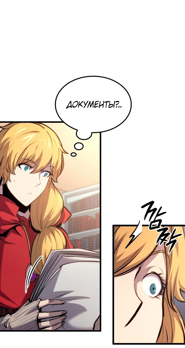 Read Младший сын графа игрок RU Manga Online