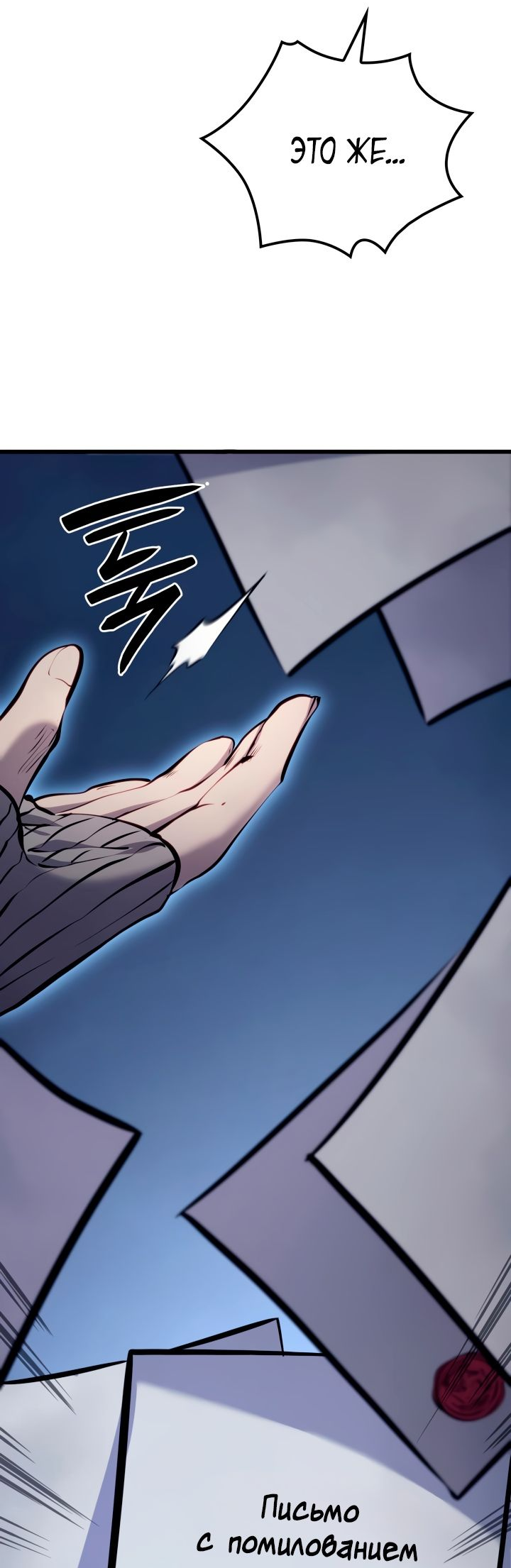 Read Младший сын графа игрок RU Manga Online