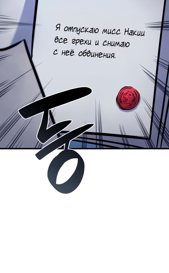Read Младший сын графа игрок RU Manga Online