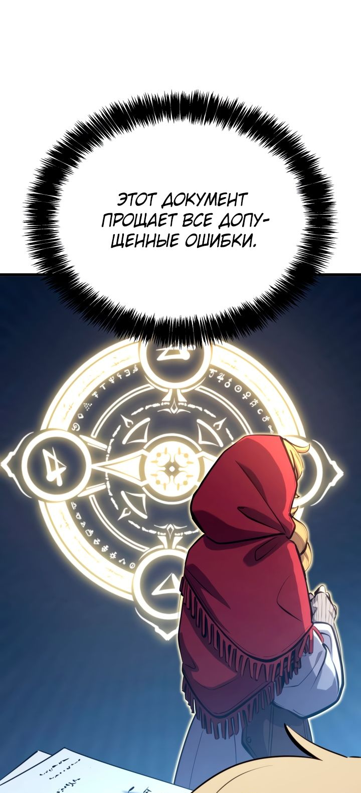 Read Младший сын графа игрок RU Manga Online