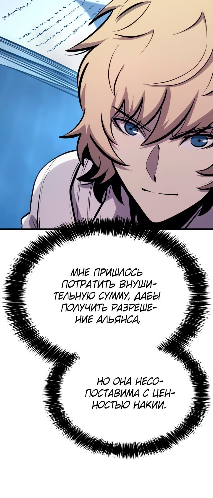 Read Младший сын графа игрок RU Manga Online