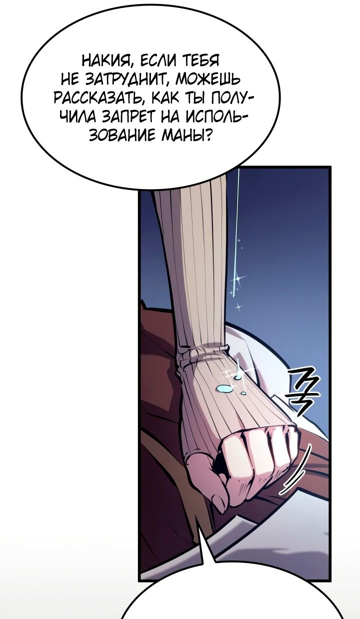 Read Младший сын графа игрок RU Manga Online