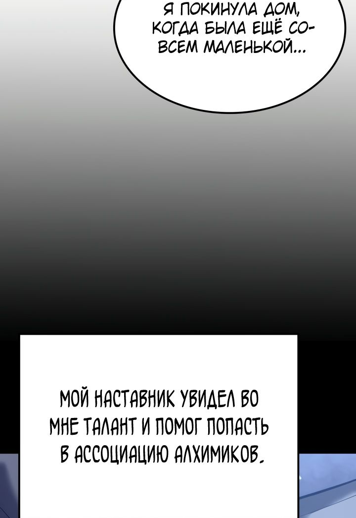 Read Младший сын графа игрок RU Manga Online