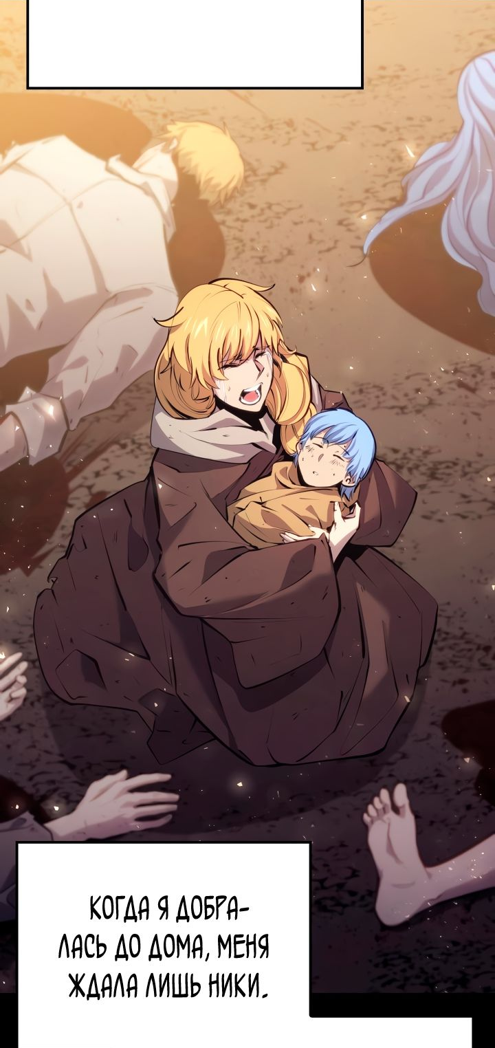 Read Младший сын графа игрок RU Manga Online