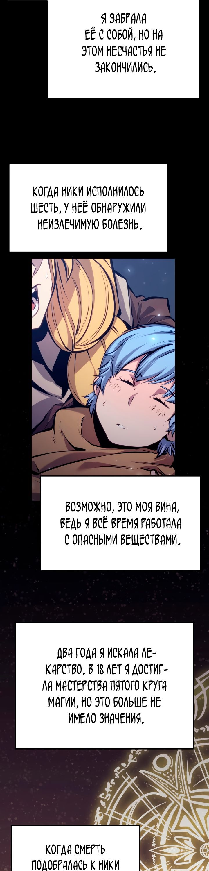 Read Младший сын графа игрок RU Manga Online