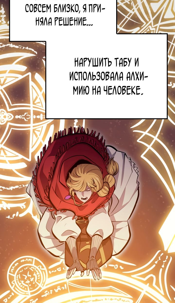 Read Младший сын графа игрок RU Manga Online