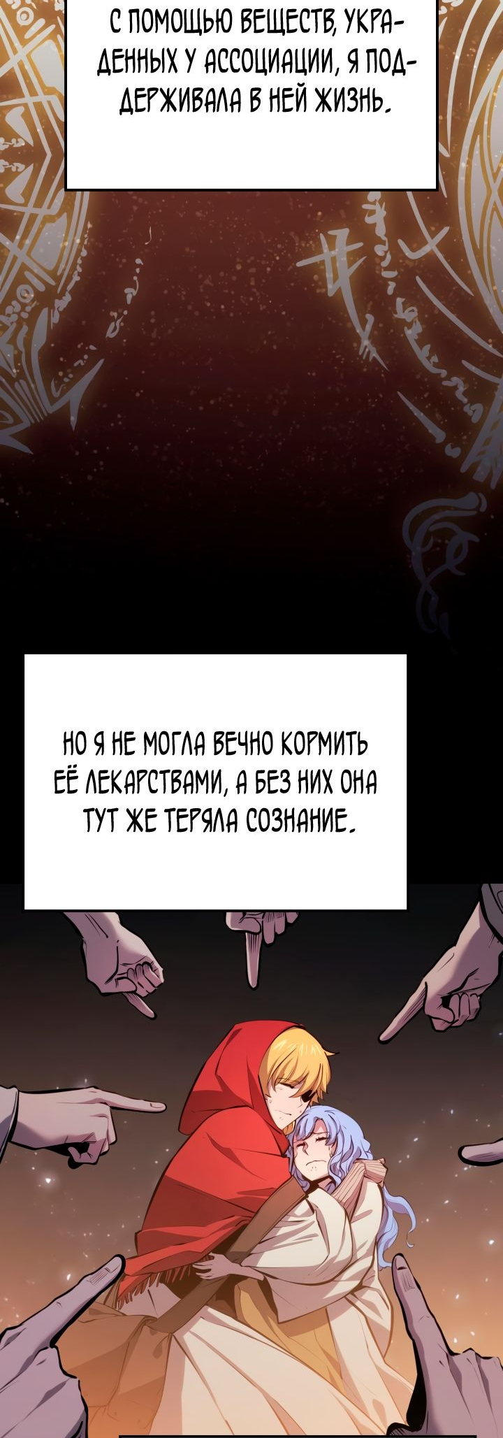 Read Младший сын графа игрок RU Manga Online