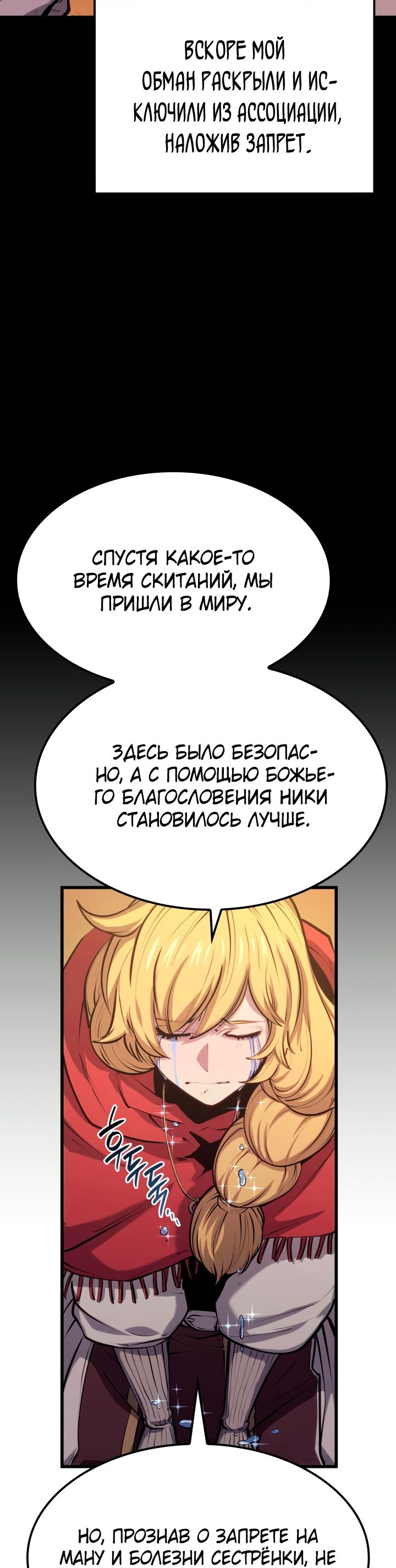 Read Младший сын графа игрок RU Manga Online