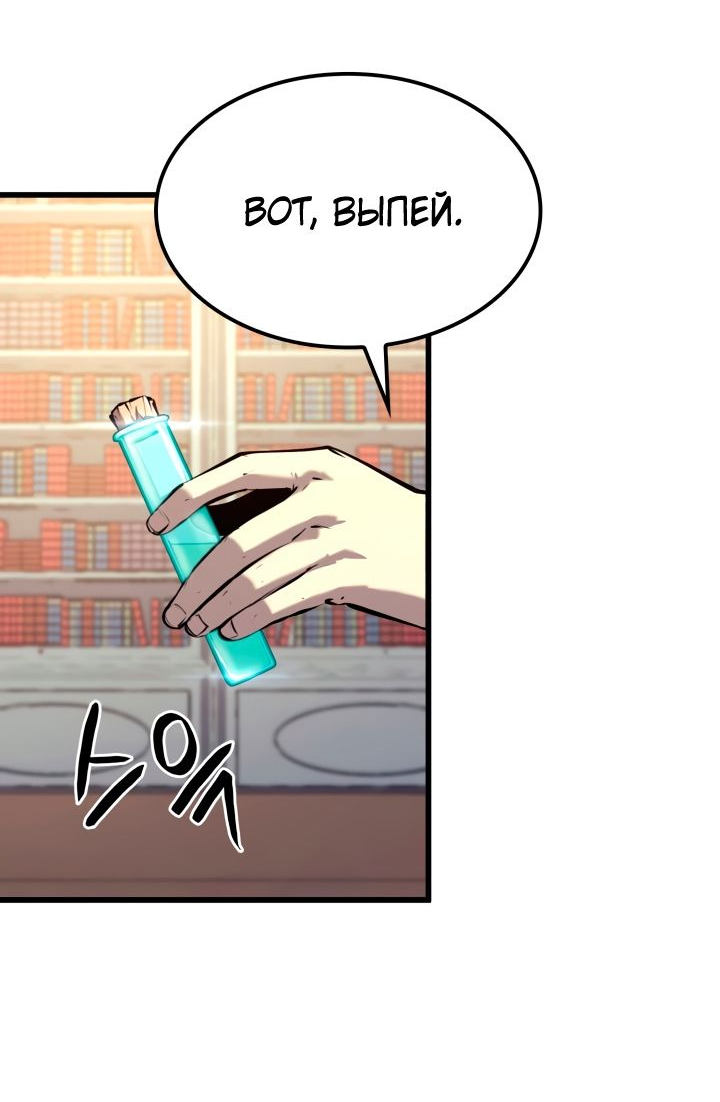 Read Младший сын графа игрок RU Manga Online