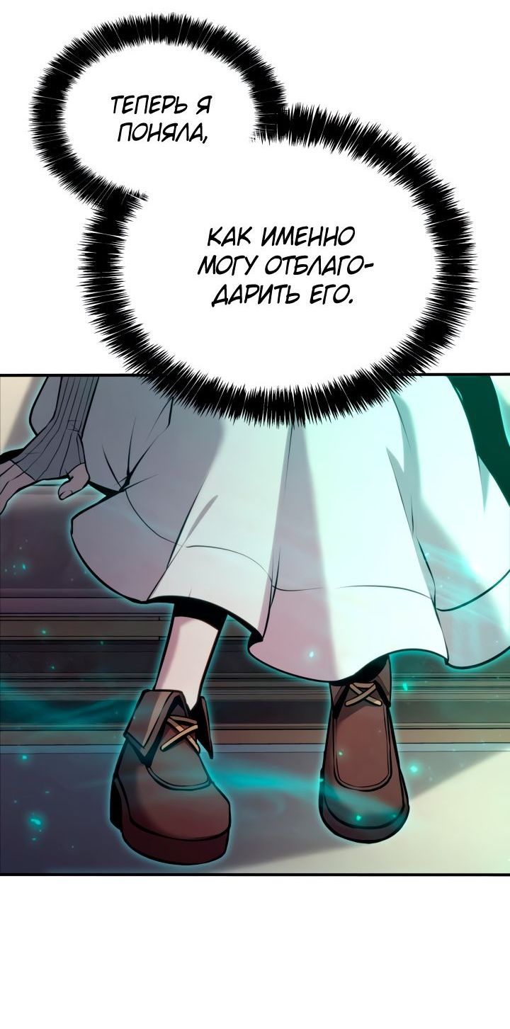 Read Младший сын графа игрок RU Manga Online