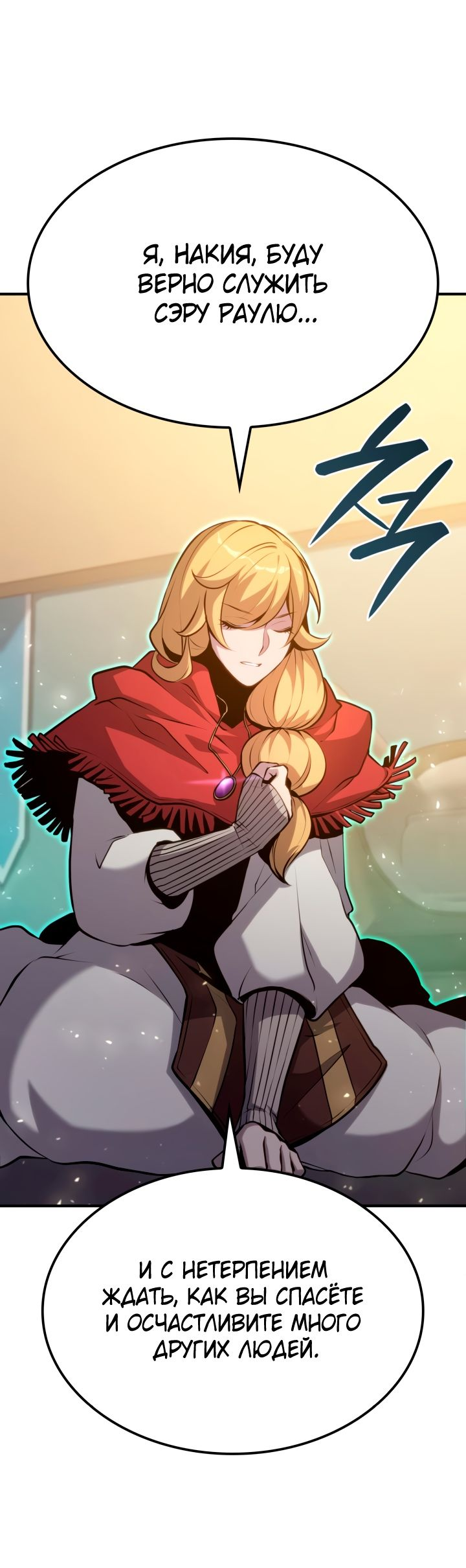 Read Младший сын графа игрок RU Manga Online