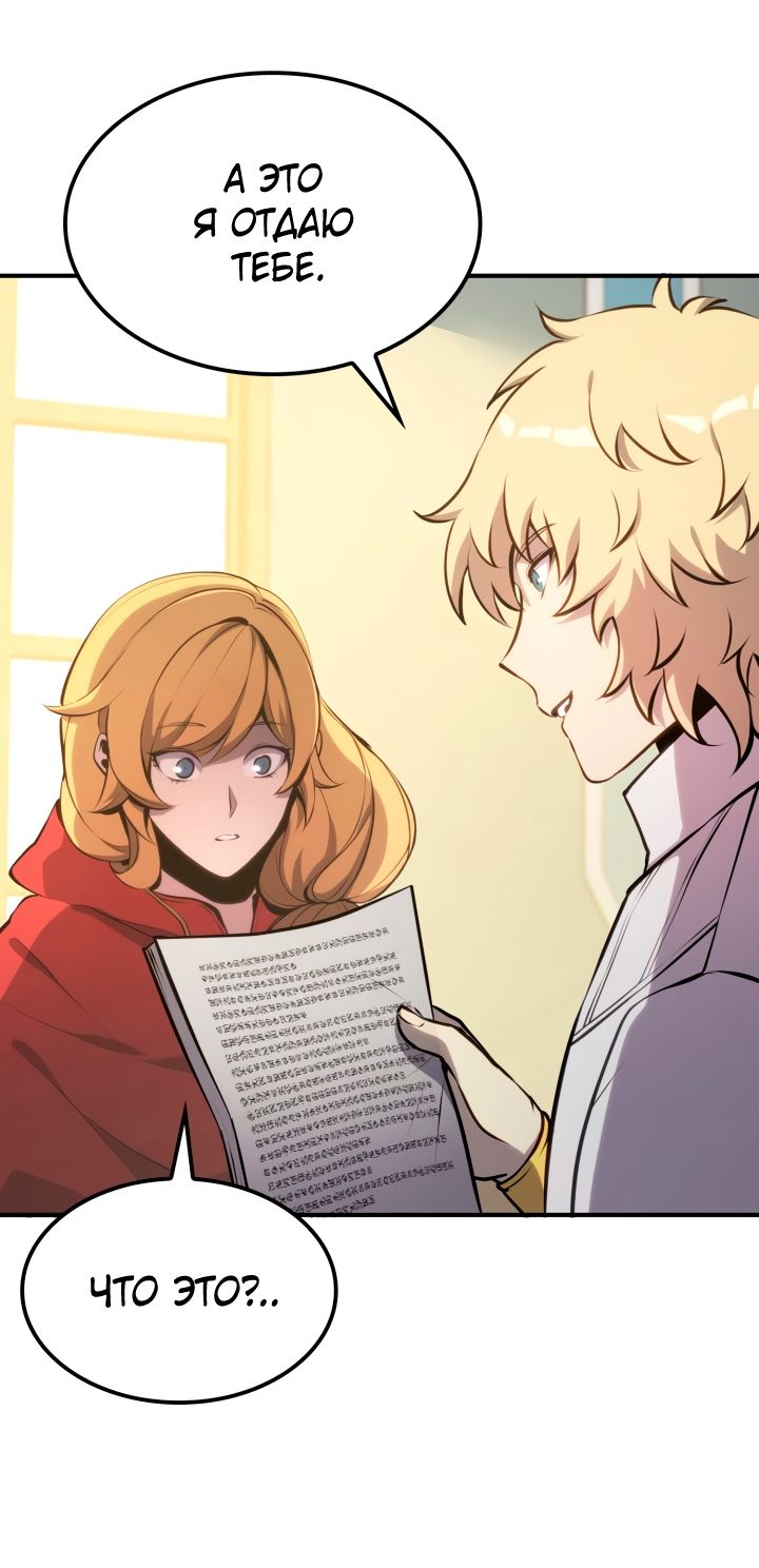 Read Младший сын графа игрок RU Manga Online