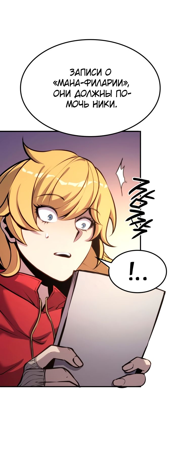 Read Младший сын графа игрок RU Manga Online